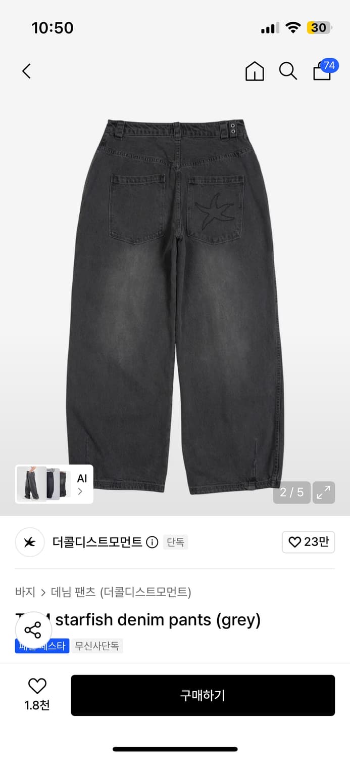 더콜디스트모먼트 TCM starfish denim pants L 상품이미지2