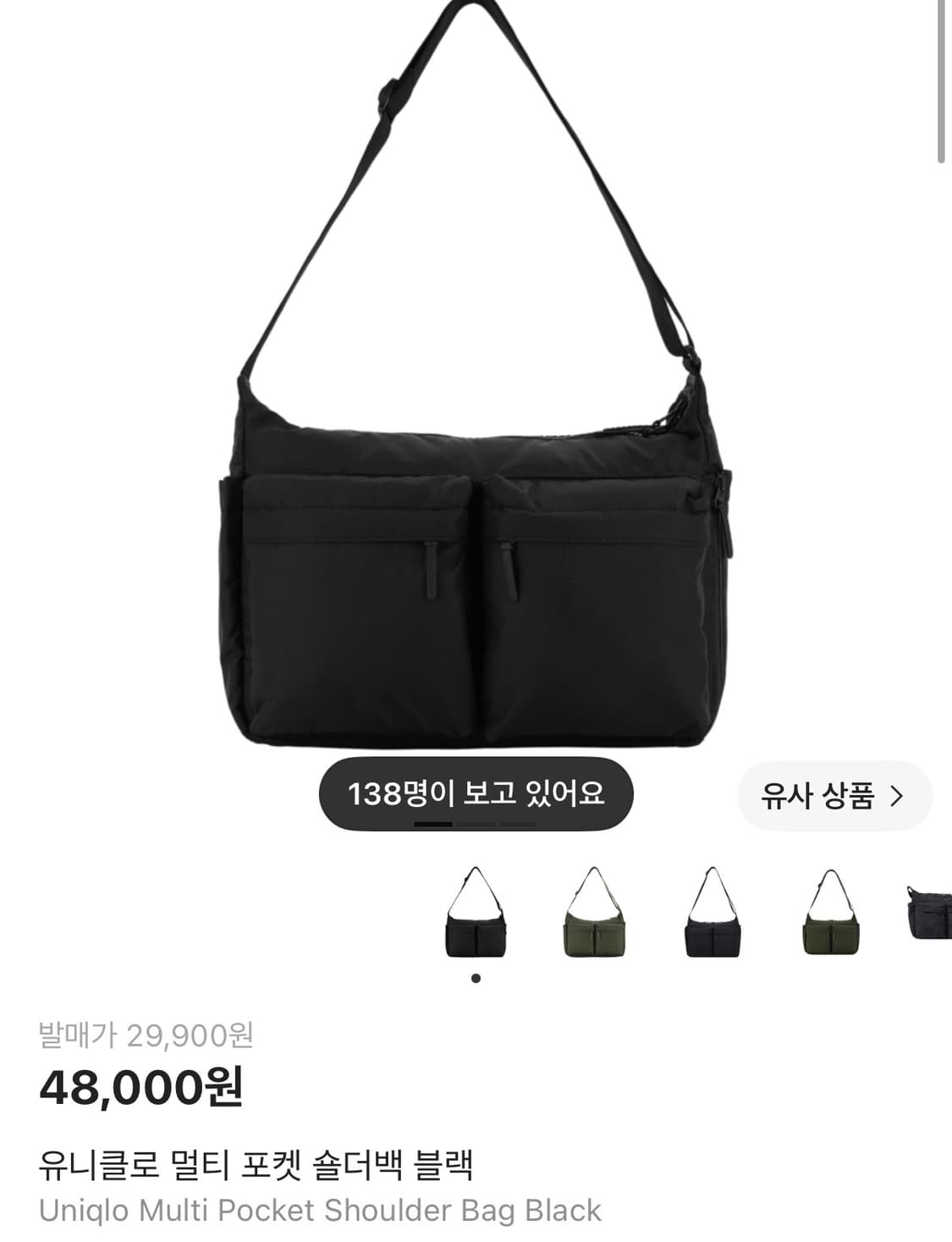 유니클로 멀티포켓숄더백 상품이미지1