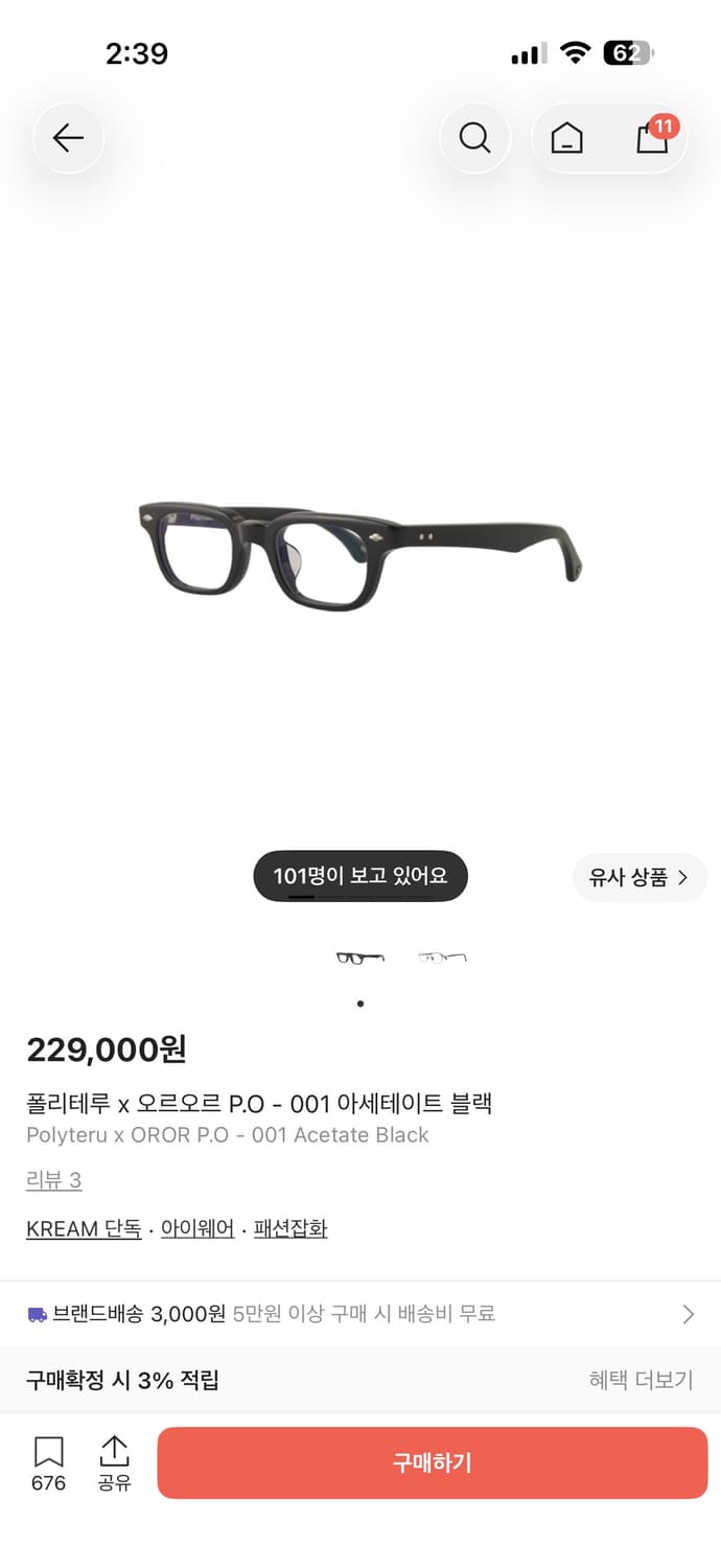 폴리테루 안경 상품이미지1