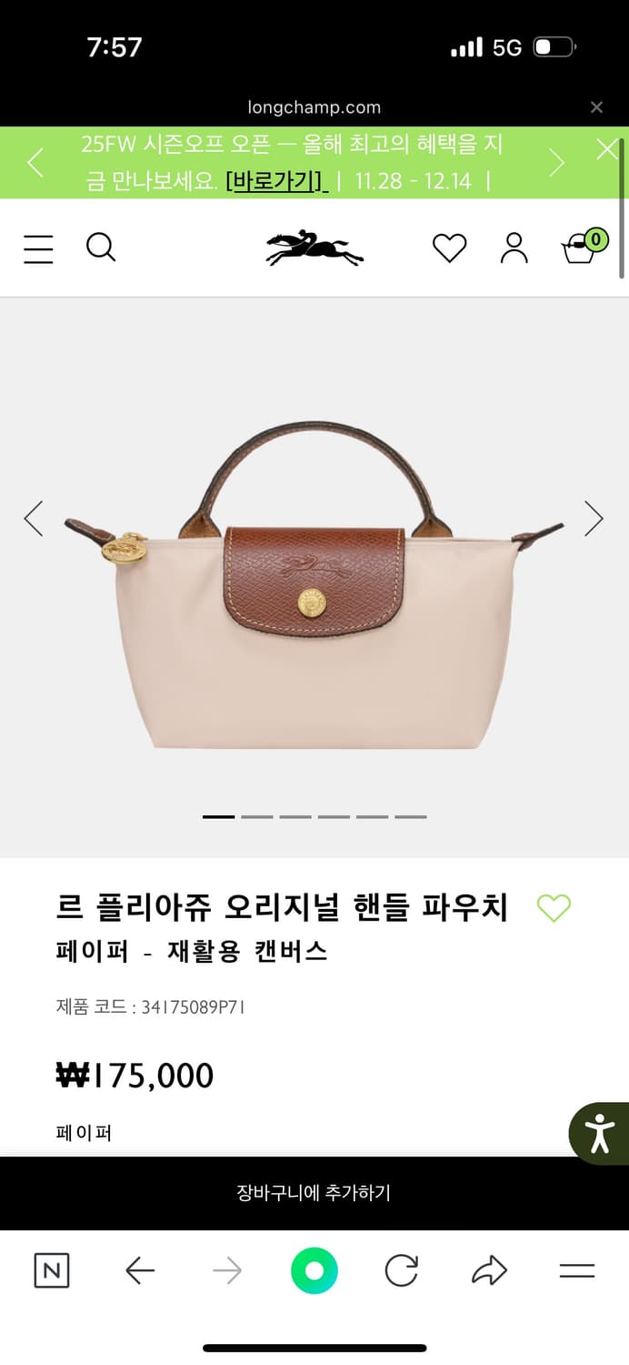 (실착용X) 롱샴 르 플리아쥬 오리지널 핸들 파우치 미니 상품이미지5