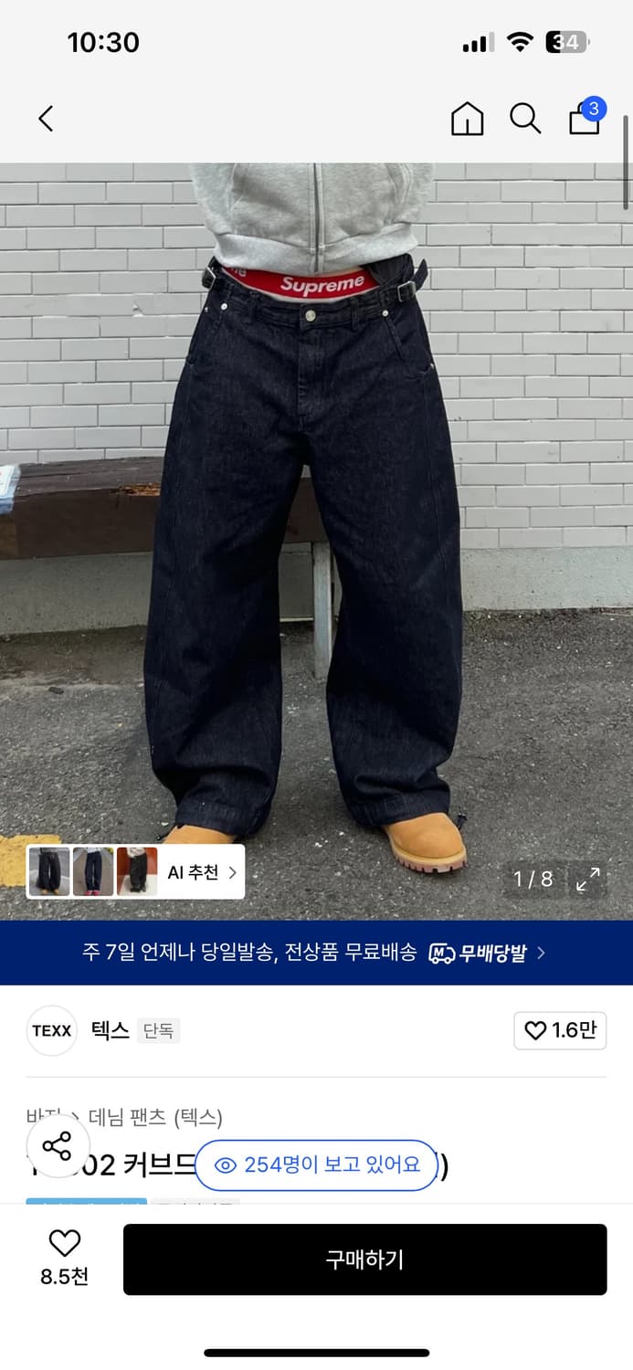 텍스 커브드 배기 벌룬 데님 상품이미지1