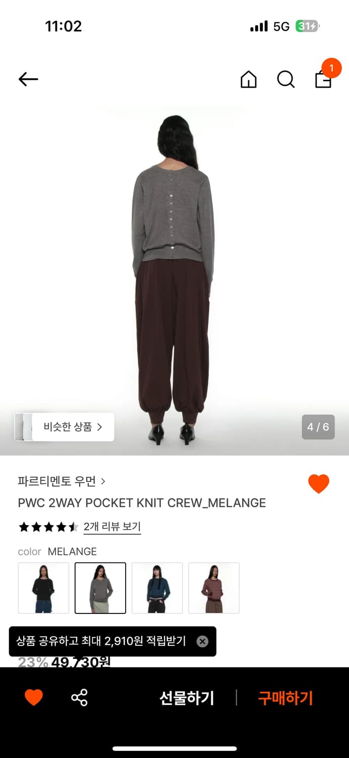 Pwc 2way  pocket knit crew _melange 상품이미지2