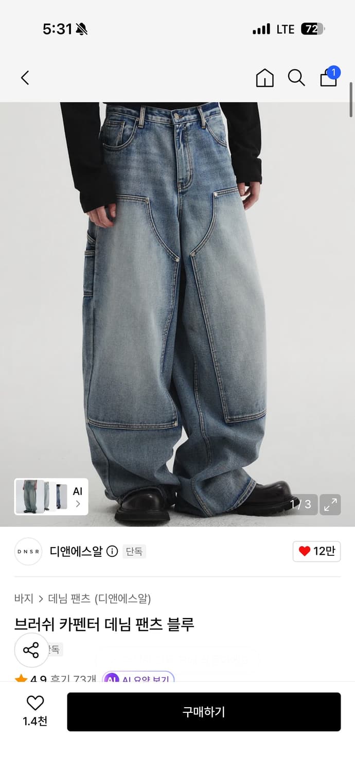 DNSR 브러쉬 카펜터 데님 팬츠 블루 M 상품이미지1