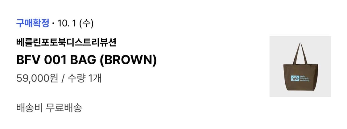 베를린 포토북 디스트리뷰션 브라운 토트백 상품이미지4