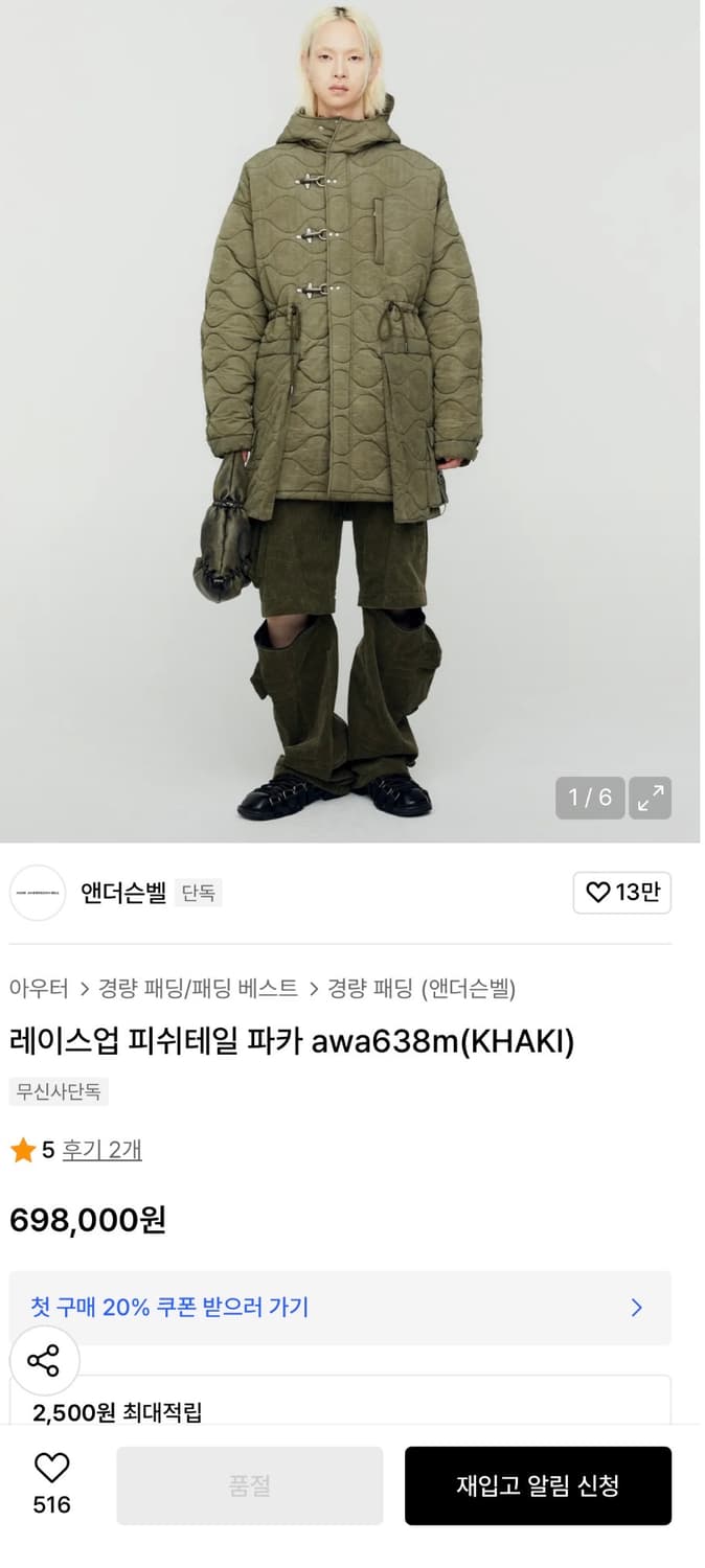 [XL] ADS8 앤더슨벨 레이스업 피쉬테일 퀼팅 패딩 카키 D639 상품이미지3