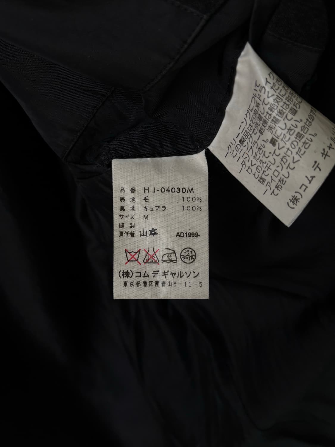 꼼데가르송 99aw 아카이브 다나카 옴므 위빙 체인 테일러드 자켓  상품이미지9