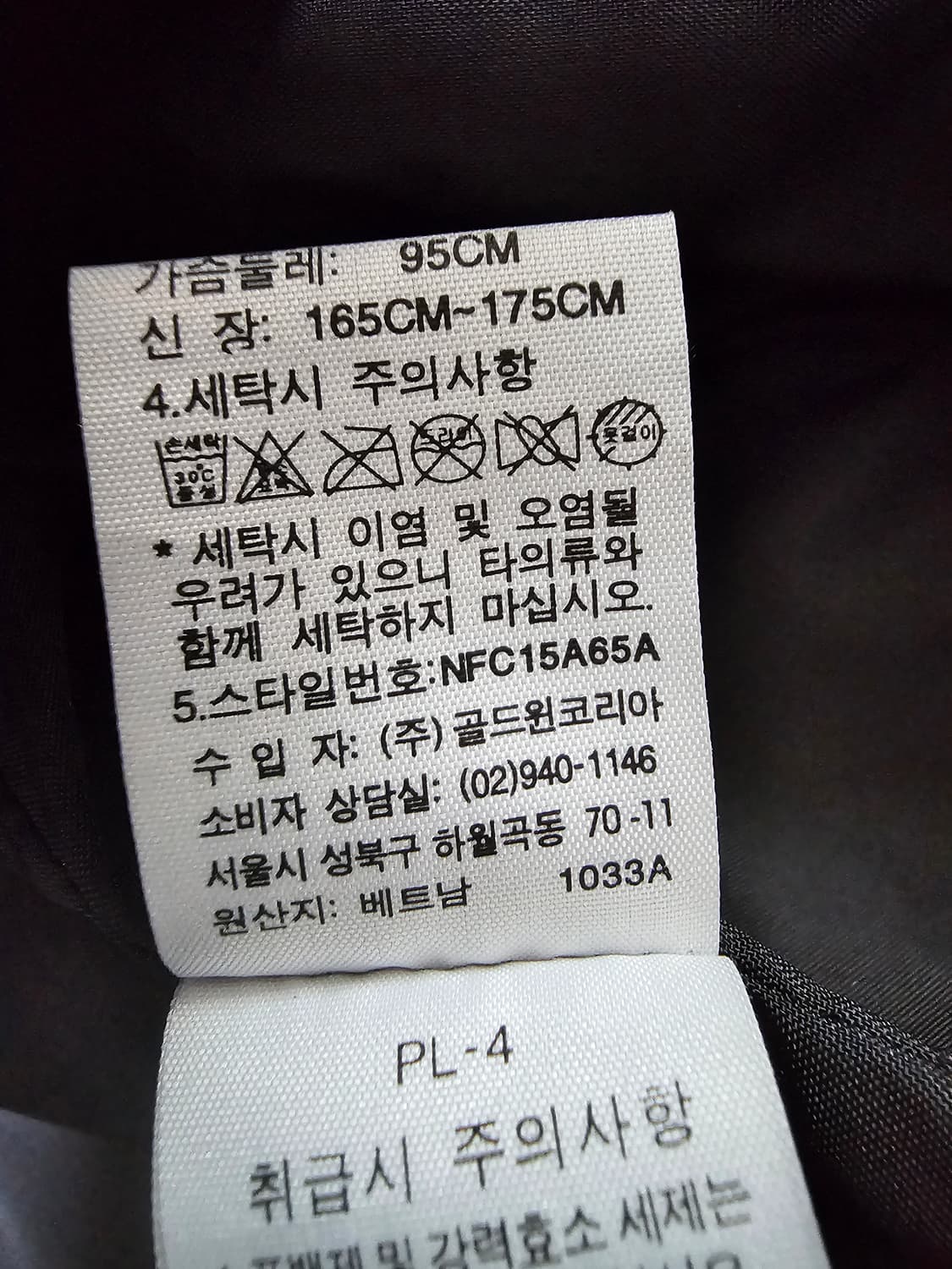 노스페이스 내피 구스다운경량패딩 바람막이 점퍼 M(95) 상품이미지6