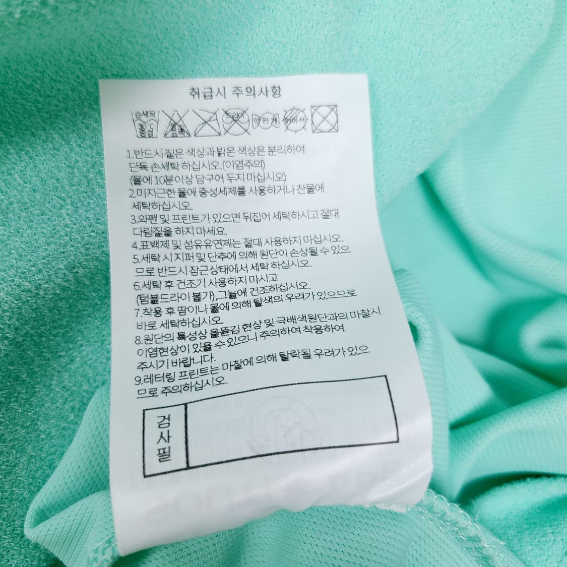 [S/85] 사우스케이프 여성 오픈 카라 배색 티셔츠 민트 상품이미지8