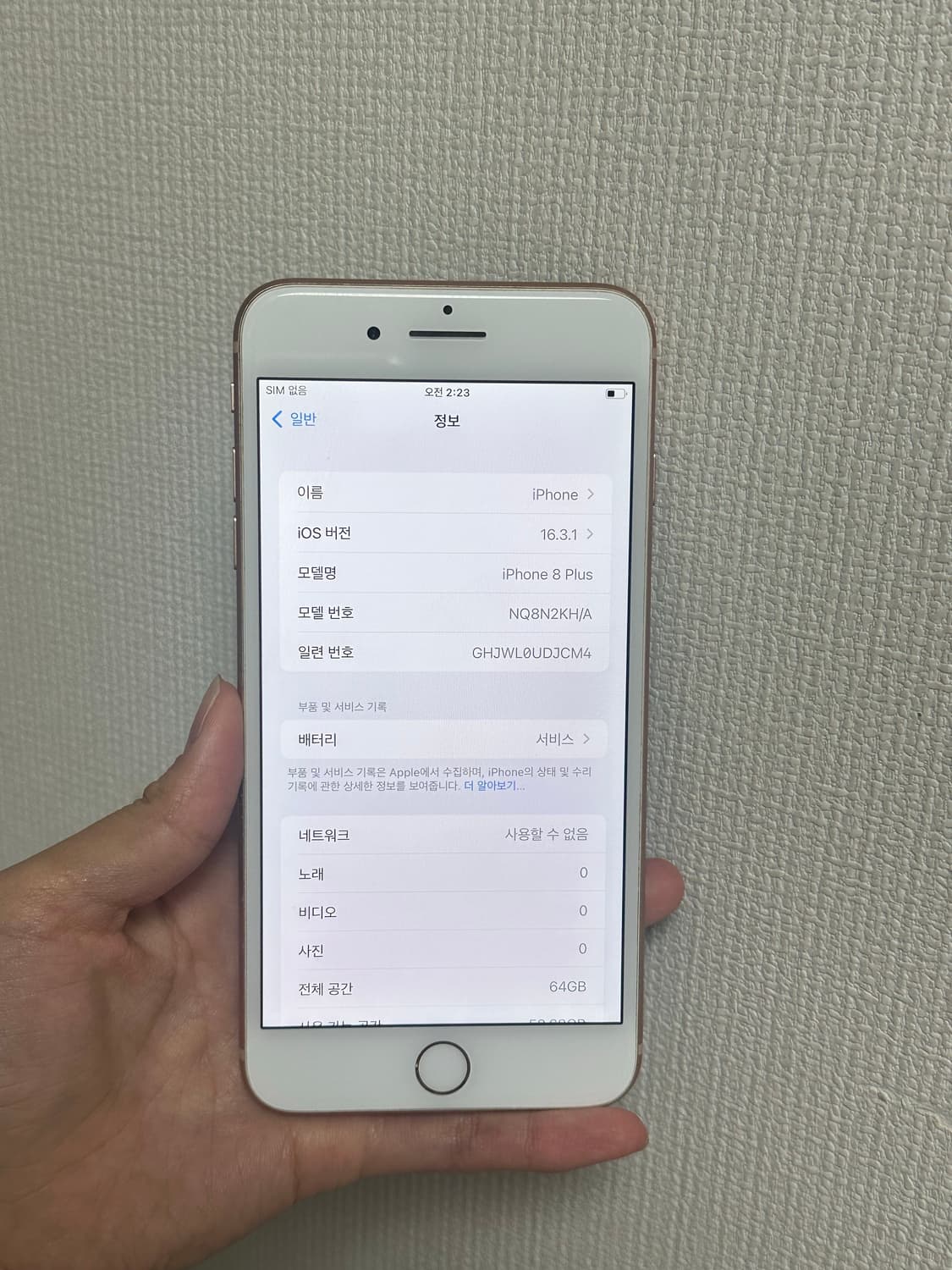 아이폰 8 플러스 상품이미지3