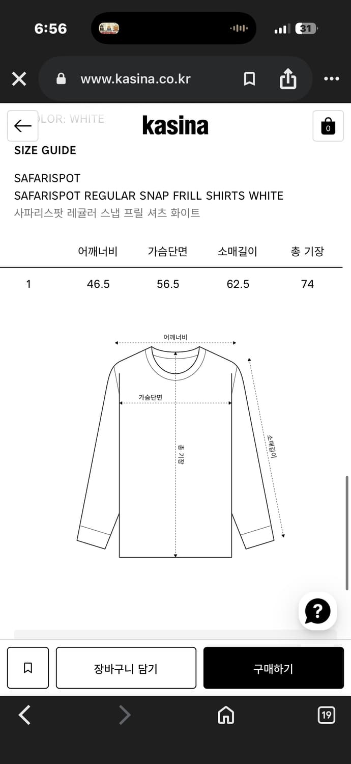 사파리스팟 레귤러 스냅 프릴 셔츠 화이트 상품이미지5