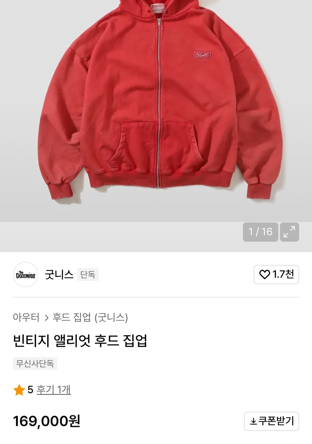 [L] 굿니스 빈티지 앨리엇 후드 집업 상품이미지9