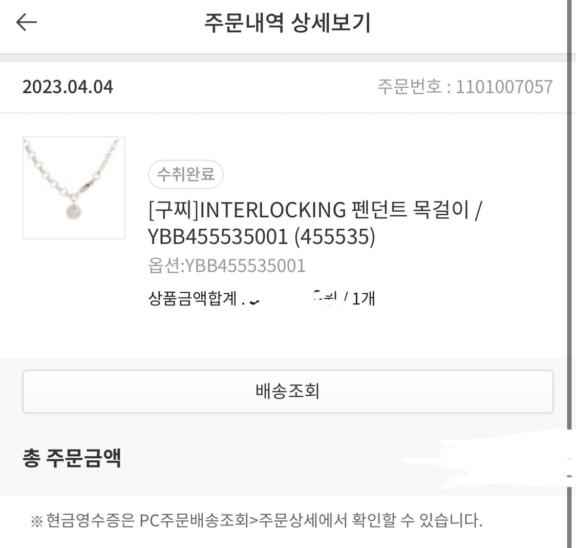 구찌 인터로킹 G 로고 실버 목걸이 네크리스  상품이미지3