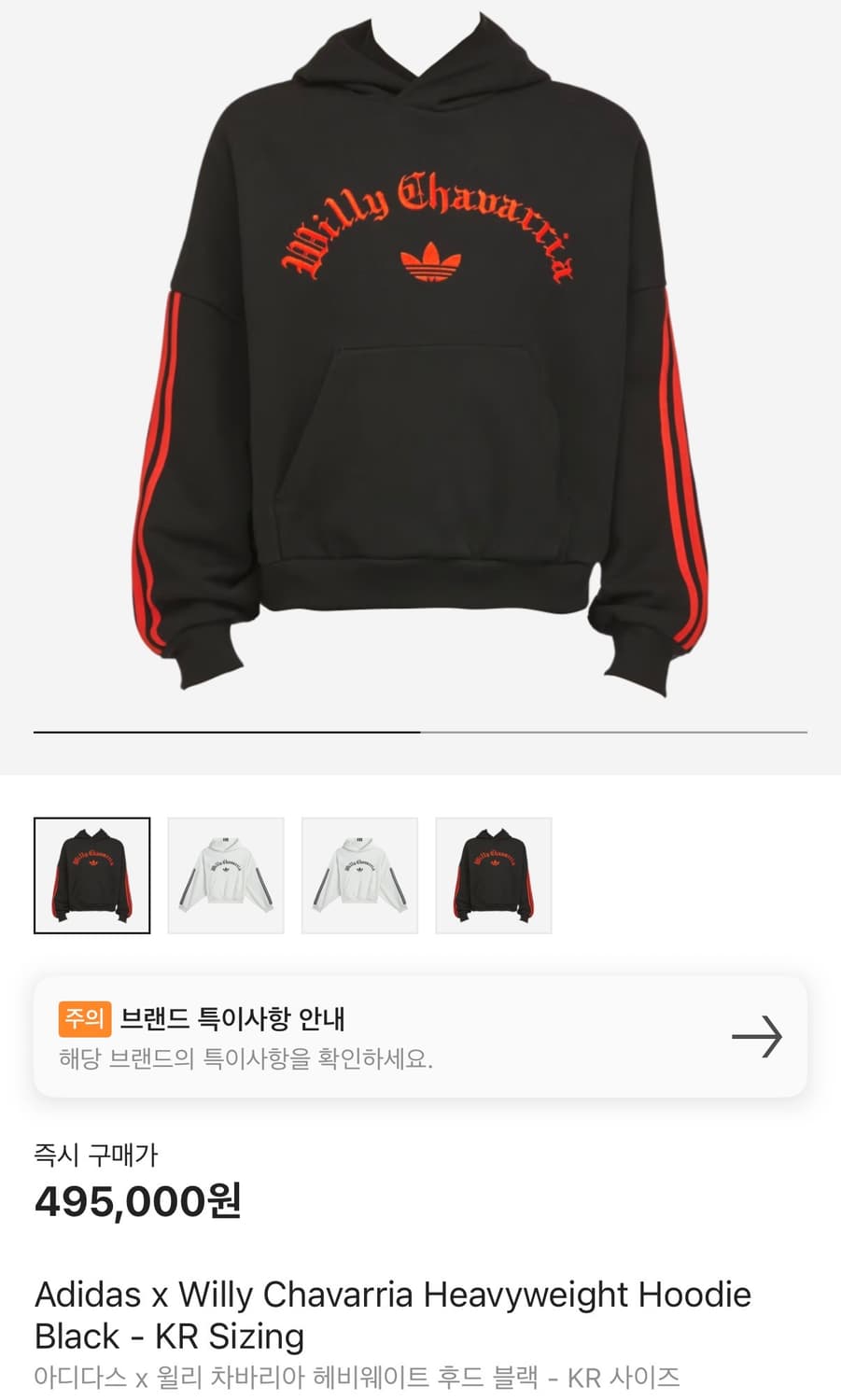 아디다스x윌리차바리아 후드, 롱쇼츠 셋업 2XL, L 상품이미지5