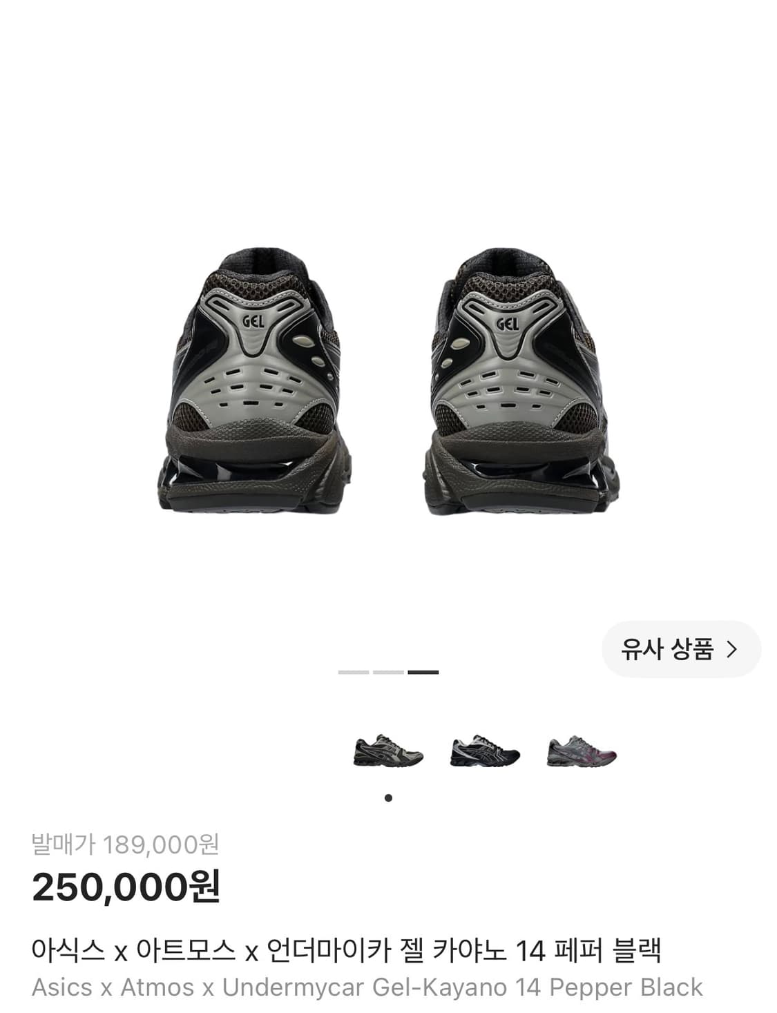 아식스 언더마이카 젤카야노 14 페퍼블랙 상품이미지3