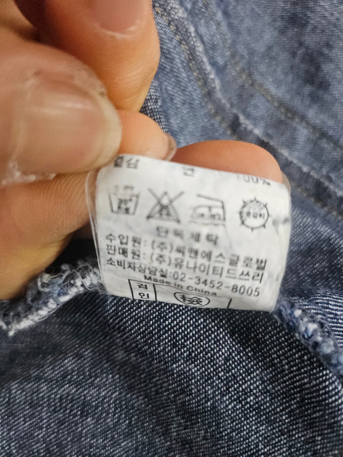 FRJEANS  진청데님 자켓 90 상품이미지5