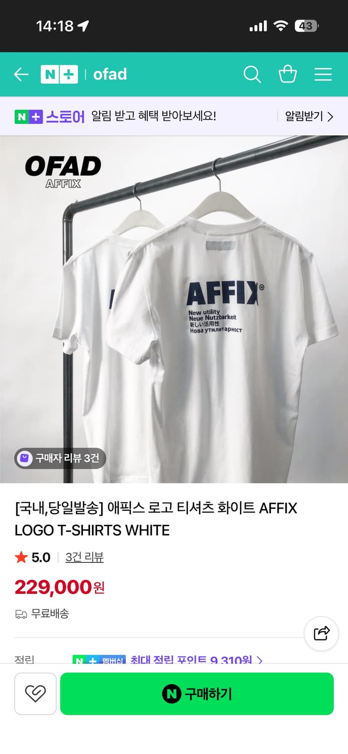 애픽스 AFFIX 로고 티셔츠 화이트 XL 상품이미지1