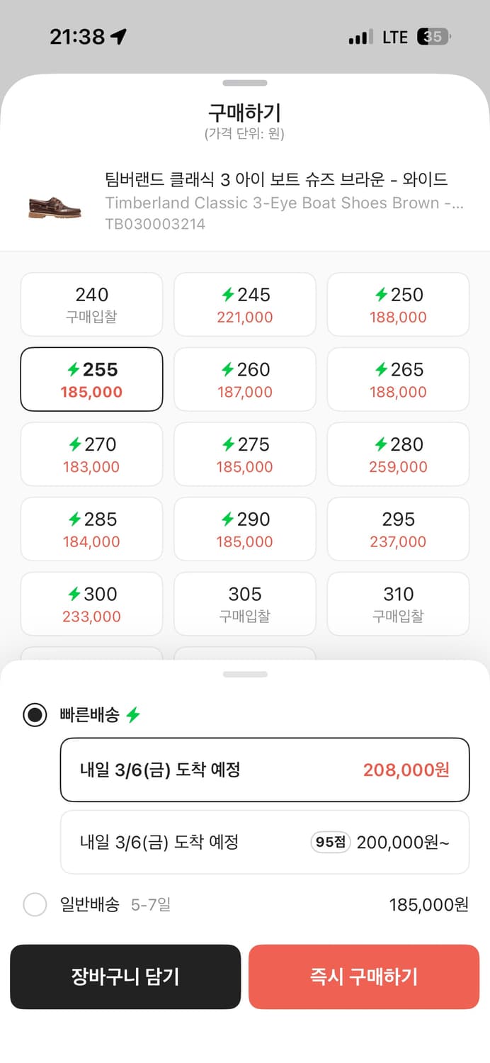 팀버랜드 클래식 3 아이 보트 슈즈 브라운 - 와이드 상품이미지6