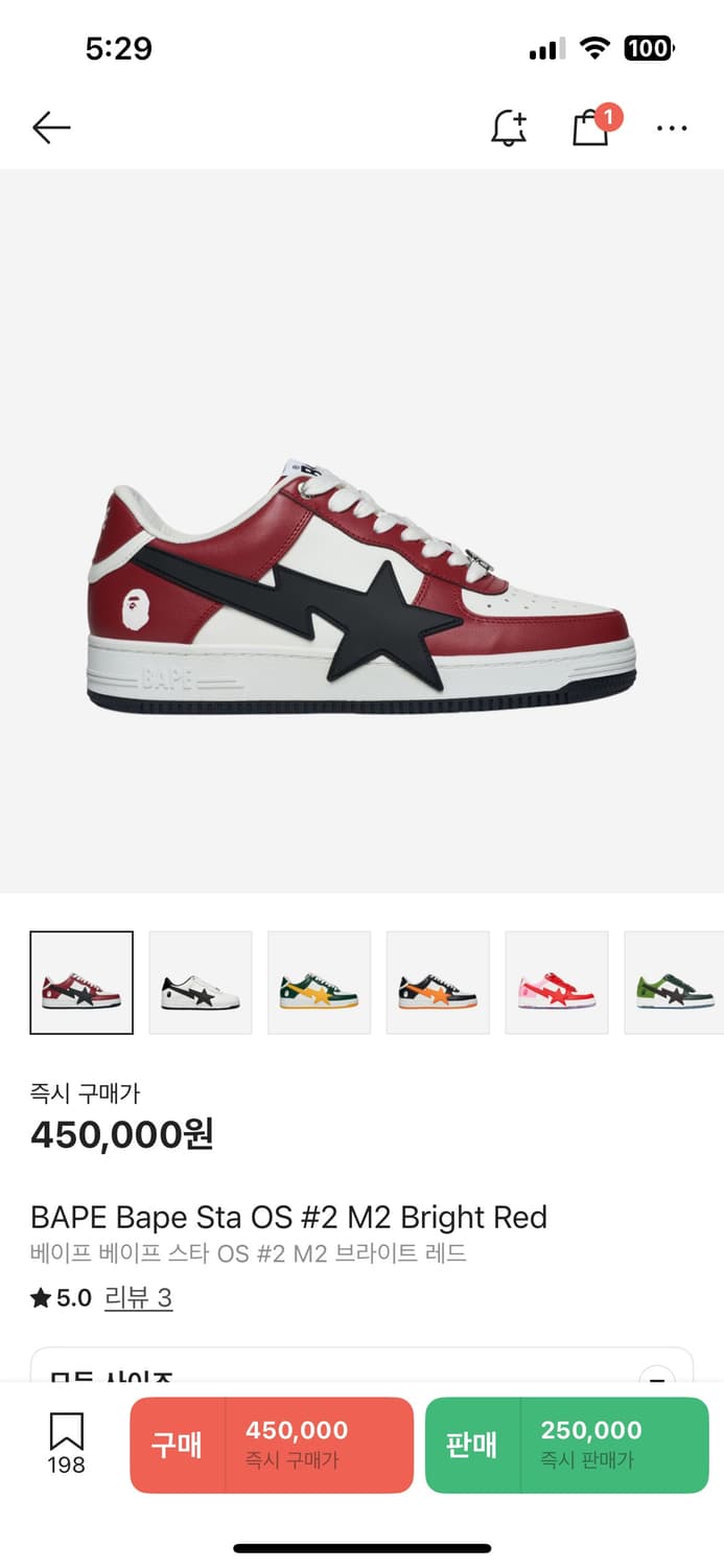 BAPE Bape Sta OS #2 M2 Bright Red 상품이미지4
