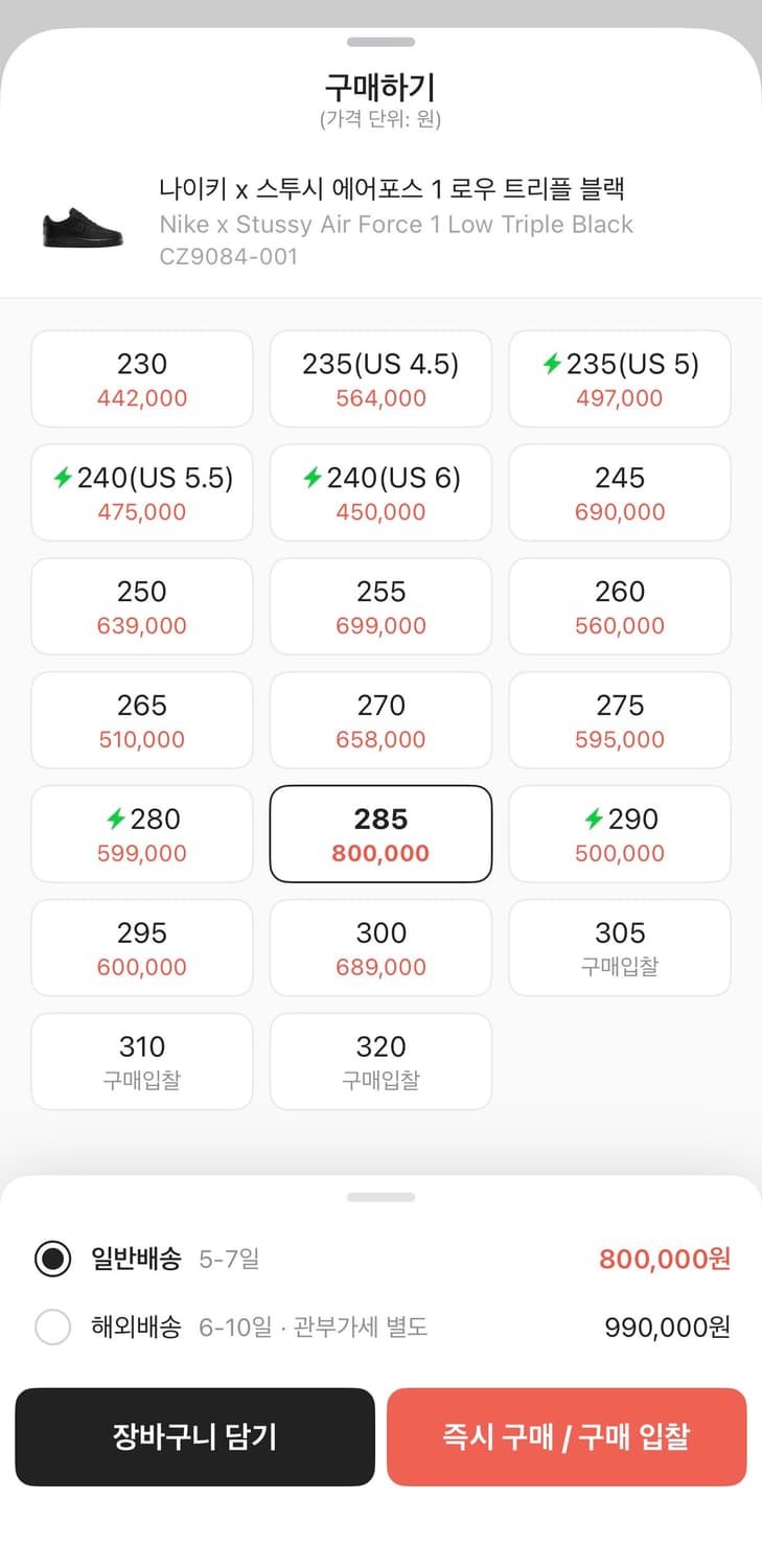 나이키 x 스투시 에어포스 1 로우 블랙 285 상품이미지2