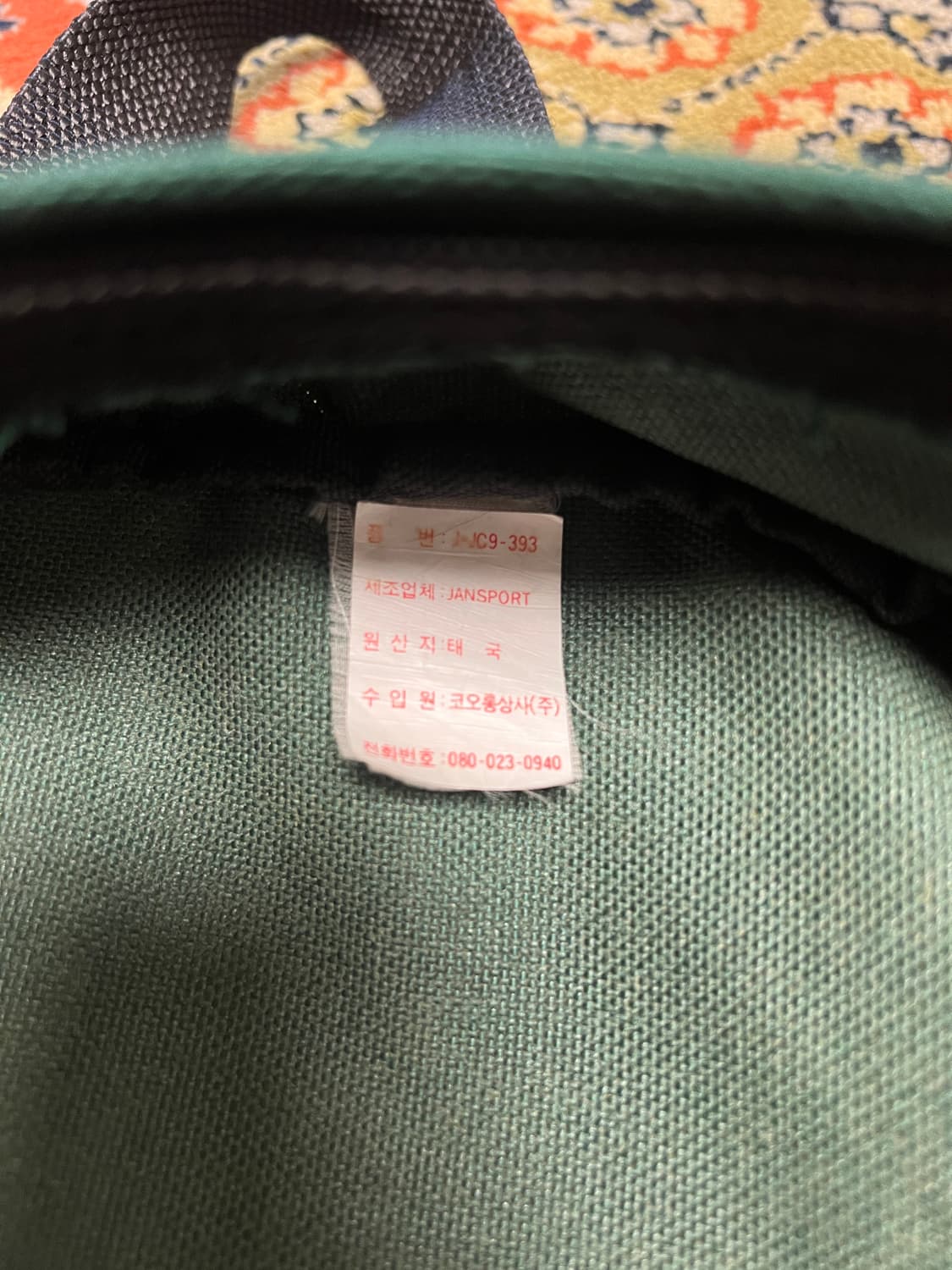 잔스포츠 빈티지 그린 슈퍼브레이크 풀집업 백팩 상품이미지3
