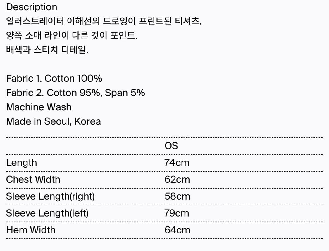 할로미늄 이해선 드로잉 티 green 상품이미지5