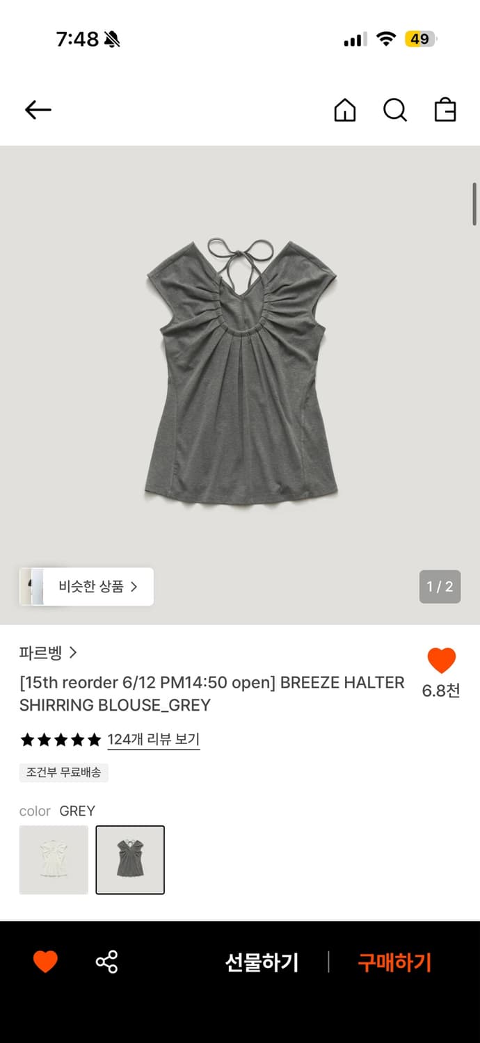 파르벵 브리즈 홀터 상품이미지1