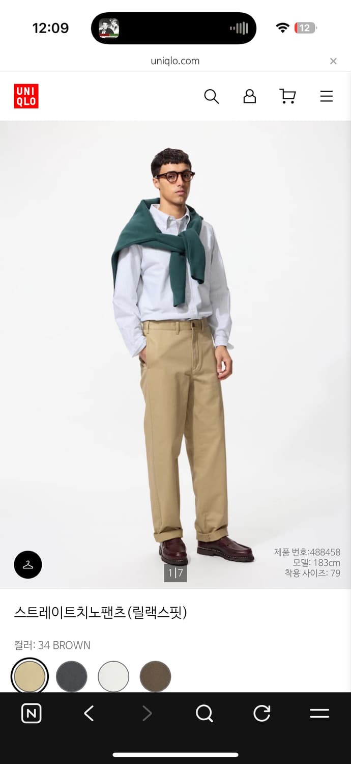 유니클로 스트레이트 치노팬츠 상품이미지2