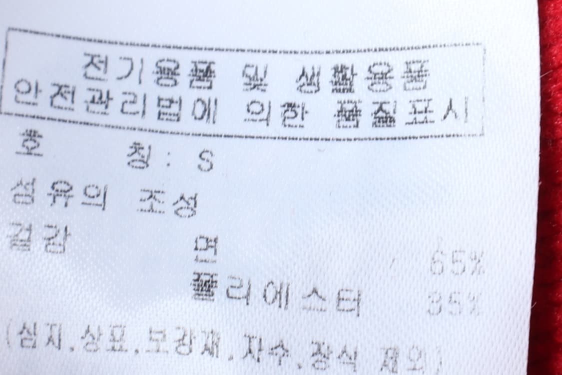 W(S-M) 널디 반바지 팬츠 밴딩 돌핀 레드 숏-P10116 상품이미지8