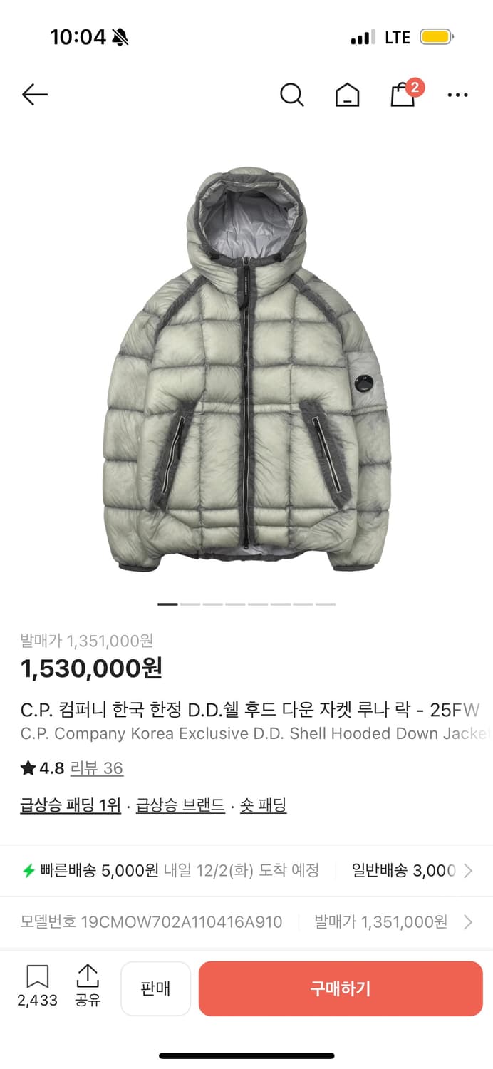 cp컴퍼니 DD쉘 코리아 익스클루시브 100(L) 상품이미지1