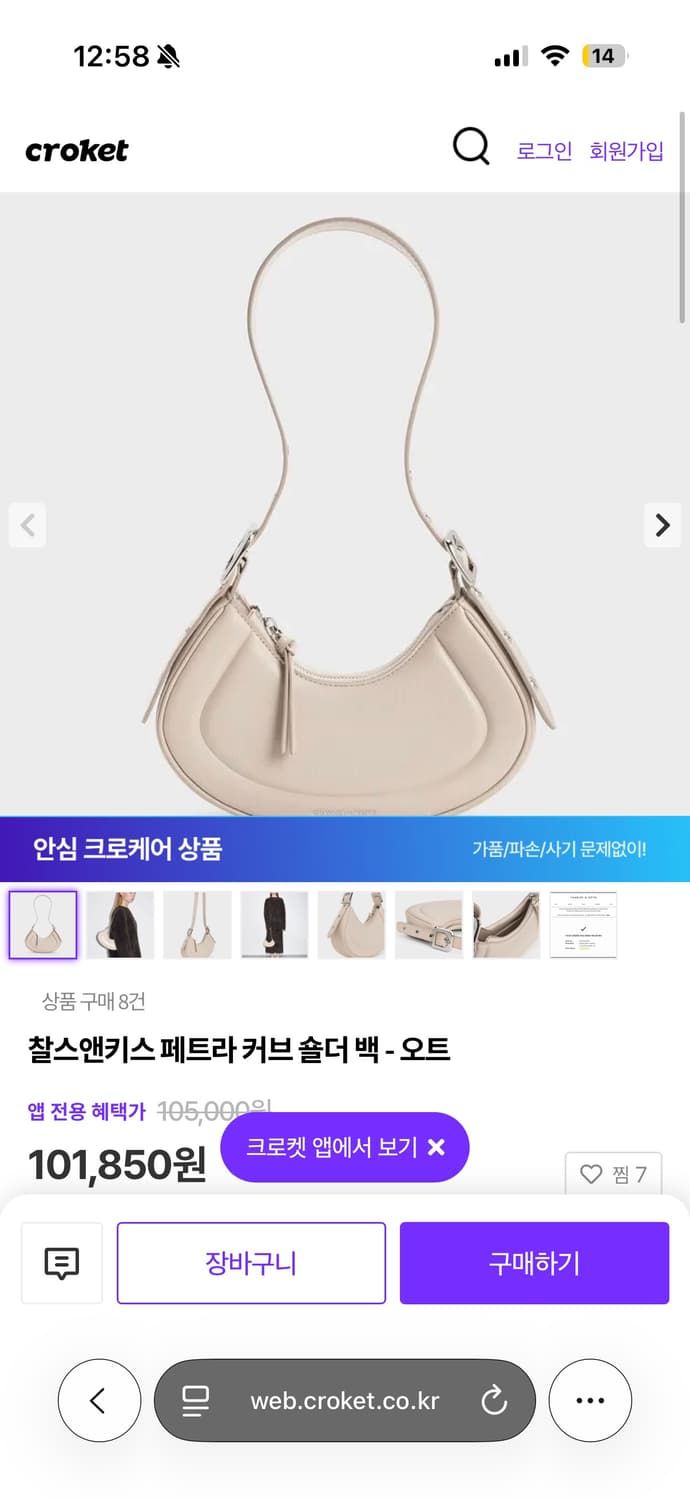 찰스앤키스 페트라 커브 숄더백 오트 상품이미지3