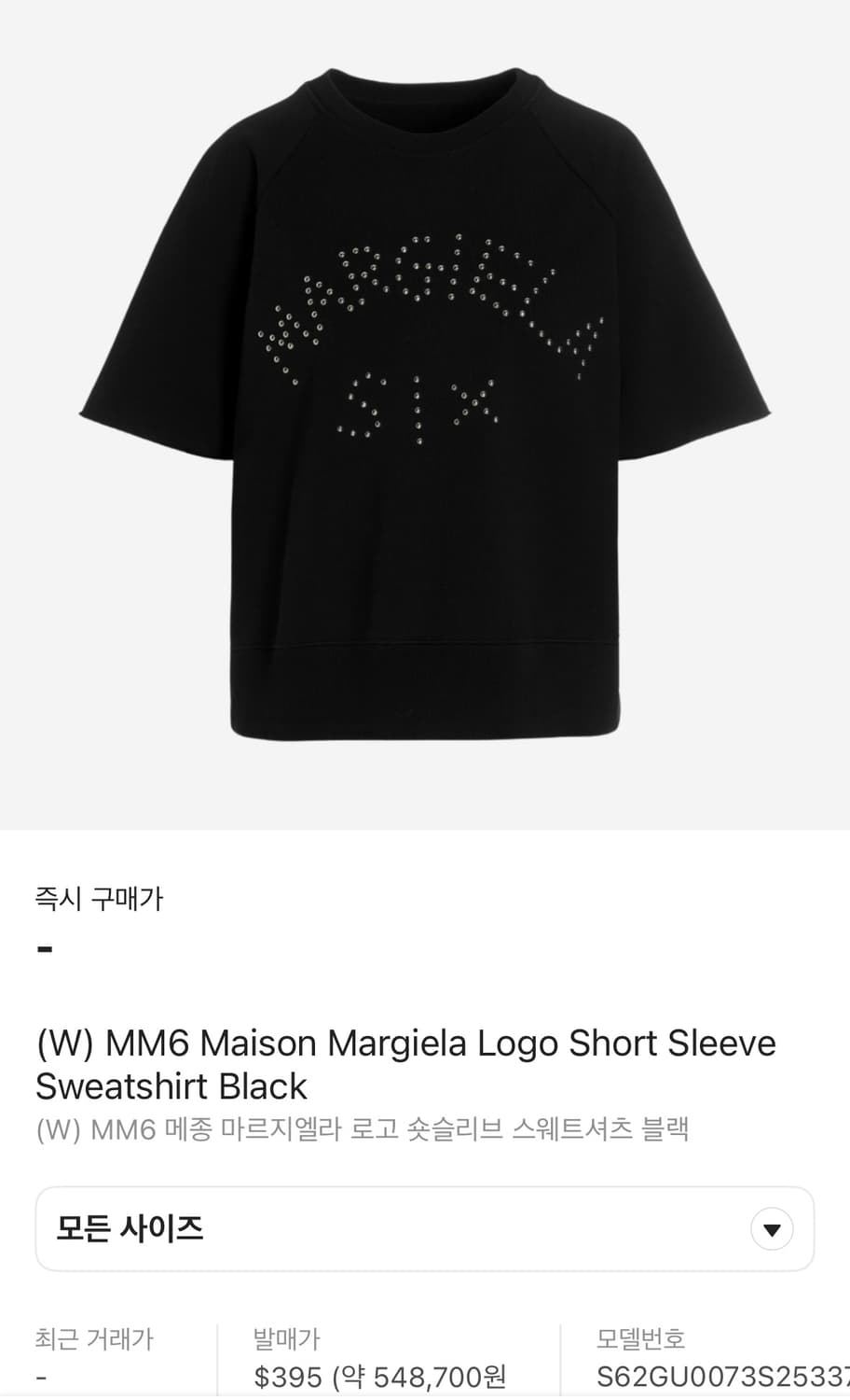 MM6 메종 마르지엘라 로고 숏슬리브 스웨트셔츠 블랙 L 상품이미지4