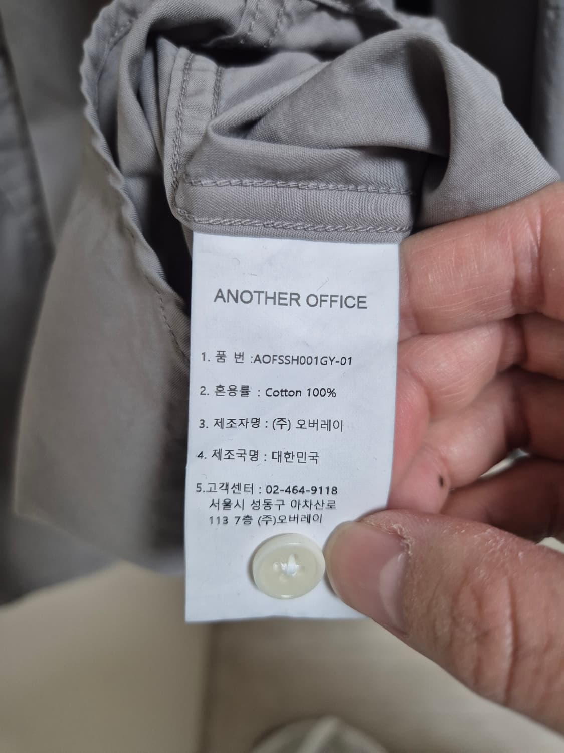 어나더오피스 볼드가먼트 셔츠 콘크리트 00 사이즈 상품이미지5
