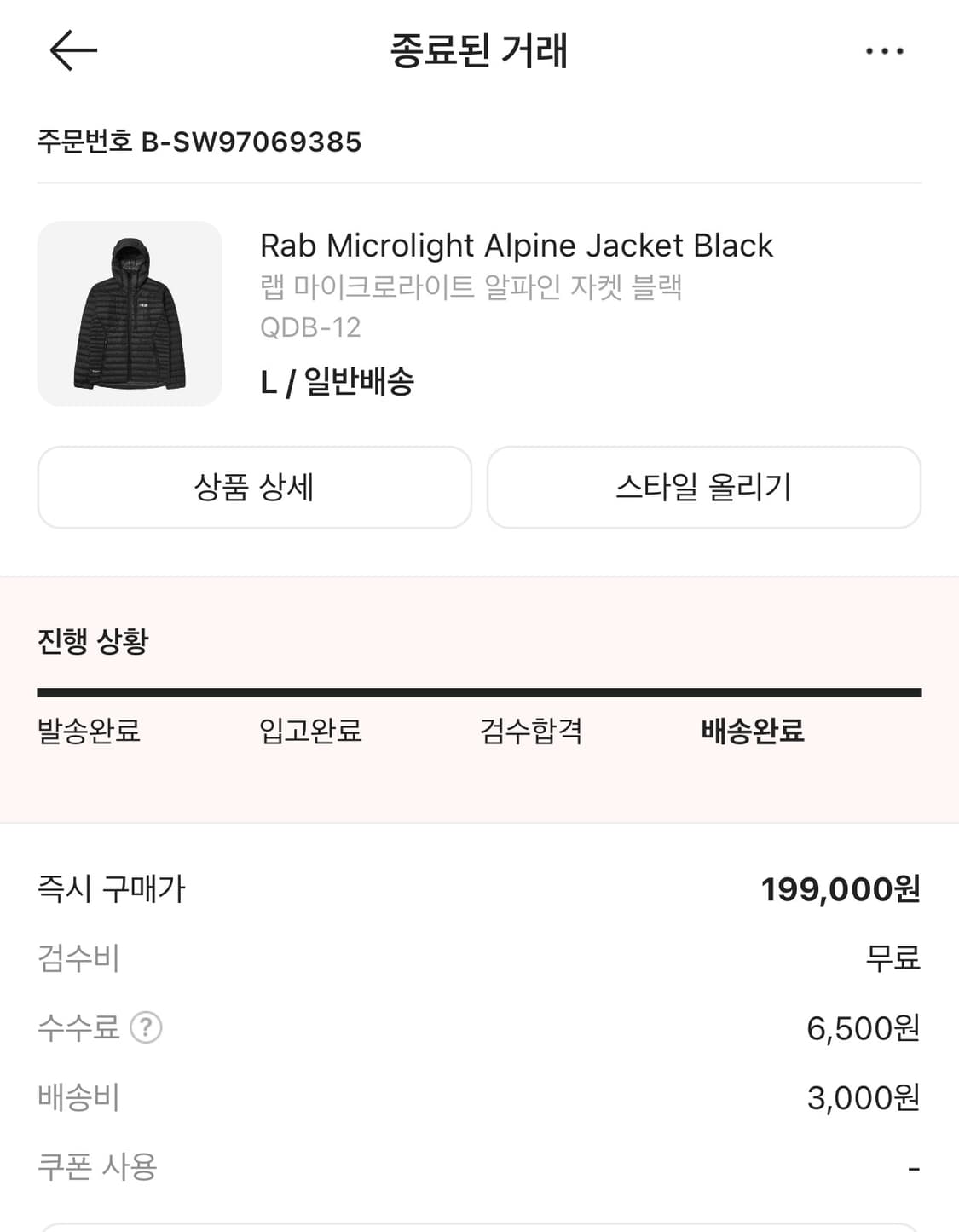 Rab 경량패딩 상품이미지2