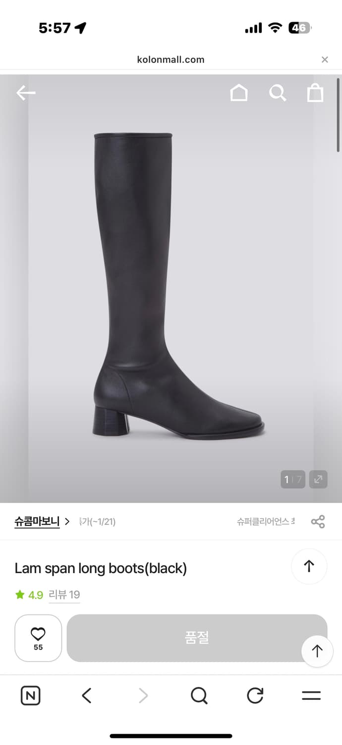 슈콤마보니 램스팬 롱 부츠 Lam span long boots  상품이미지5