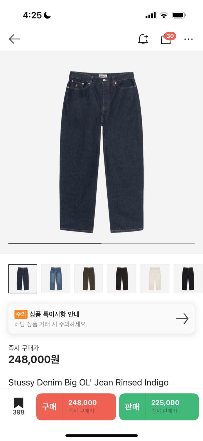 스투시 데님 빅올진 린스드 인디고 28  상품이미지1