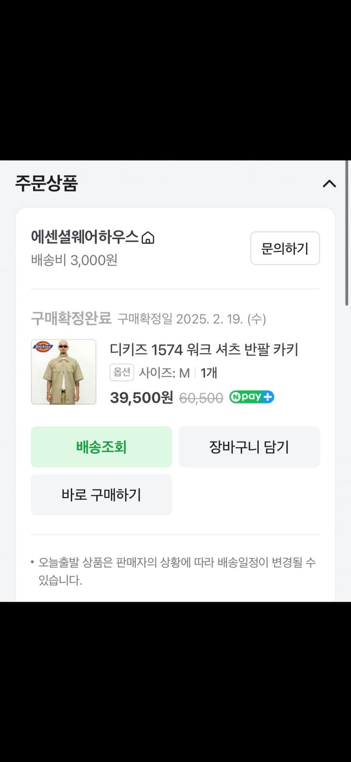 디키즈 워크셔츠 반팔 카키 상품이미지6