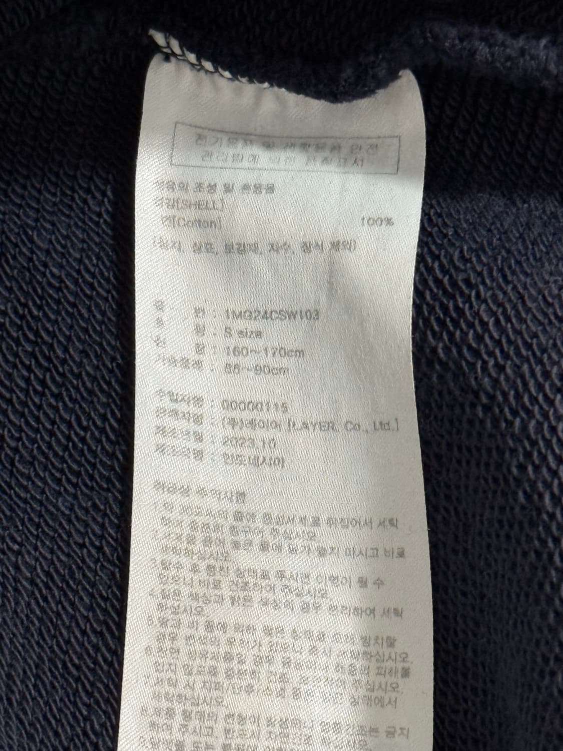 마리떼 프랑소와 저버 네이비 크롭 맨투맨 S 상품이미지5