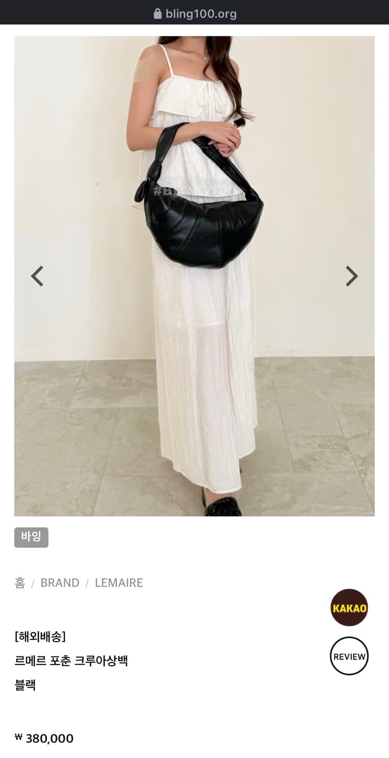 르메르 포춘 크루아상백 상품이미지1