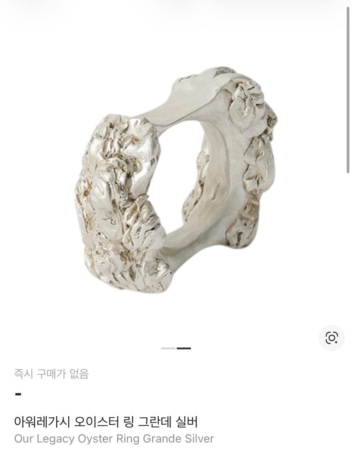 아워레가시 오이스터링 삽니다 (oyster ring) 상품이미지1