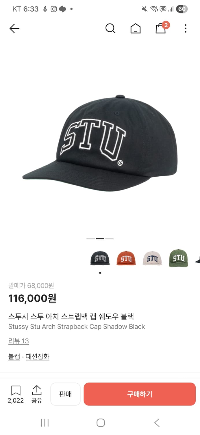 스투시 스투 아치 스트랩백 캡 쉐도우 블랙 팝니다. 상품이미지1