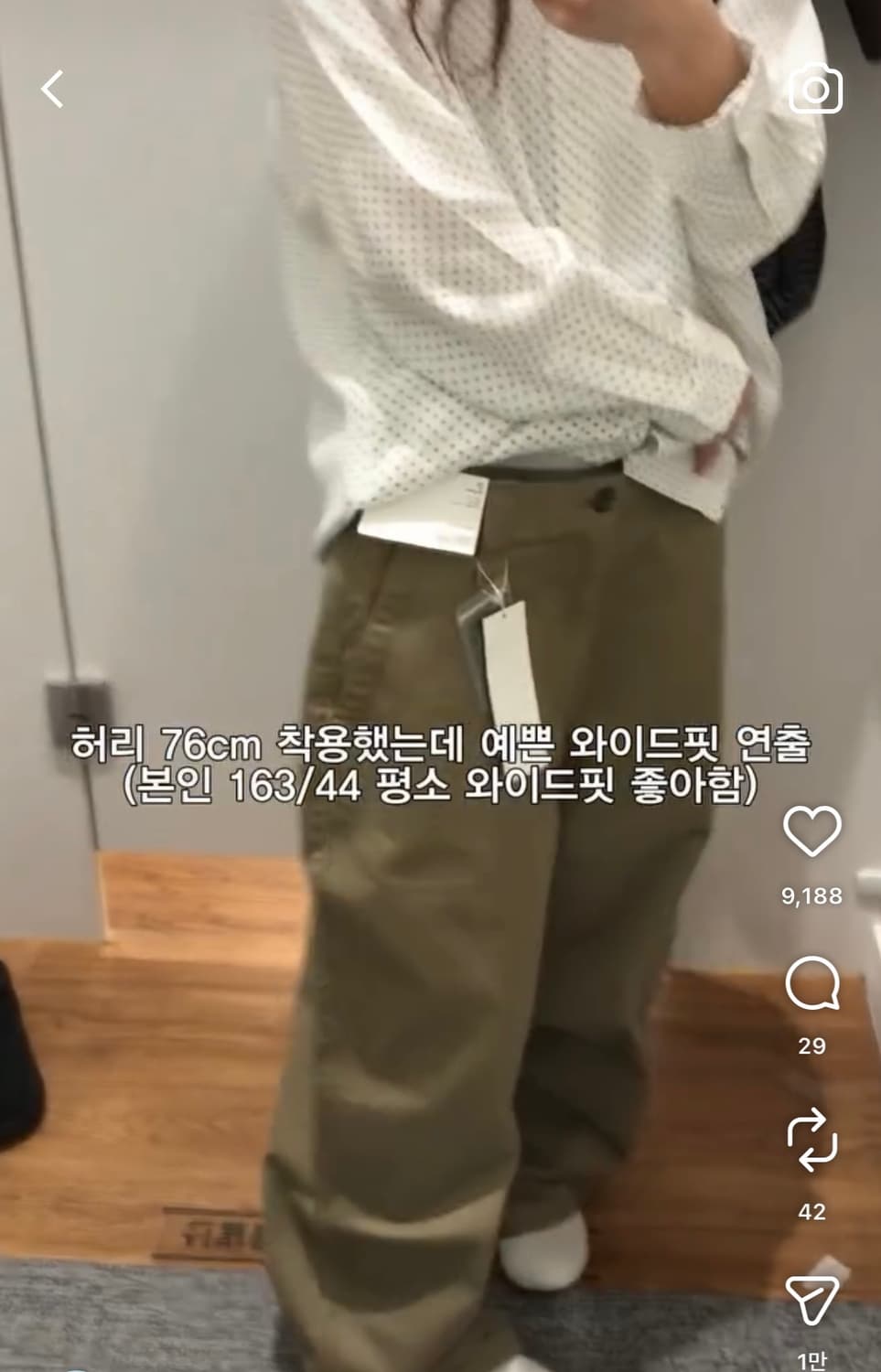 유니클로 와이드핏 치노 팬츠 바지 (Men 76 사이즈) 상품이미지2