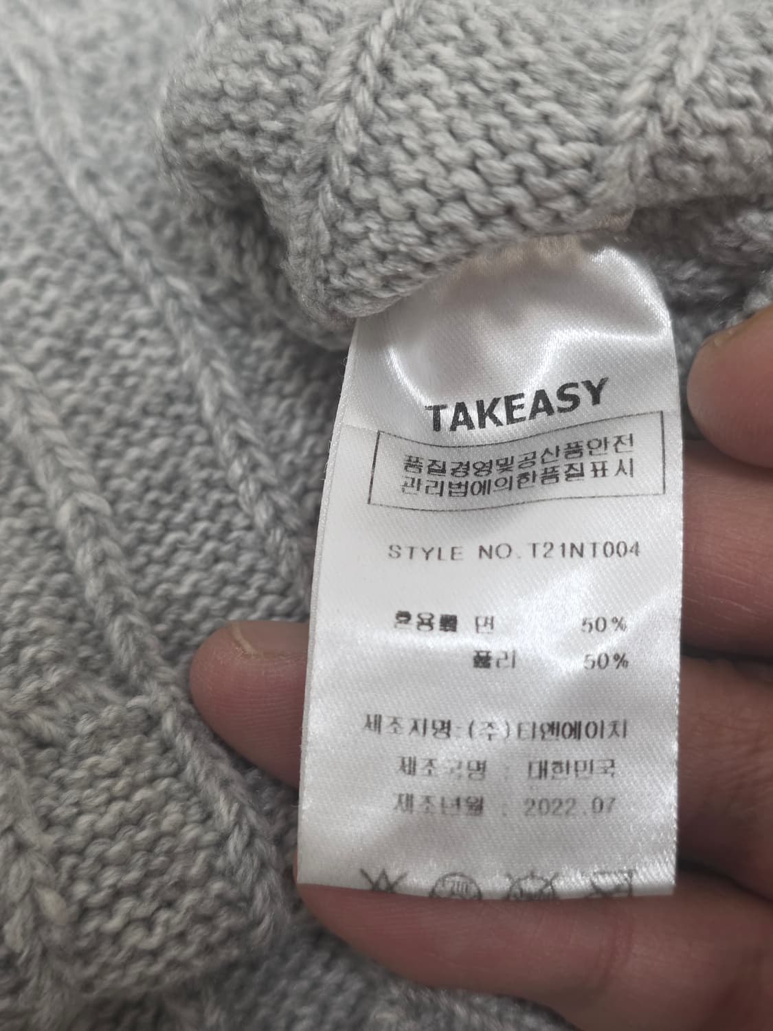 테이크이지 오버핏 케이블 니트 M 상품이미지8