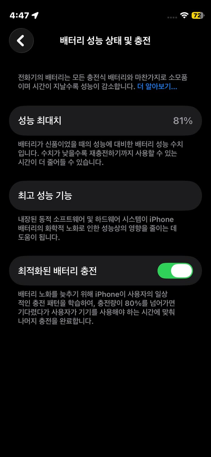 아이폰 12 미니 민트 64G 상품이미지8