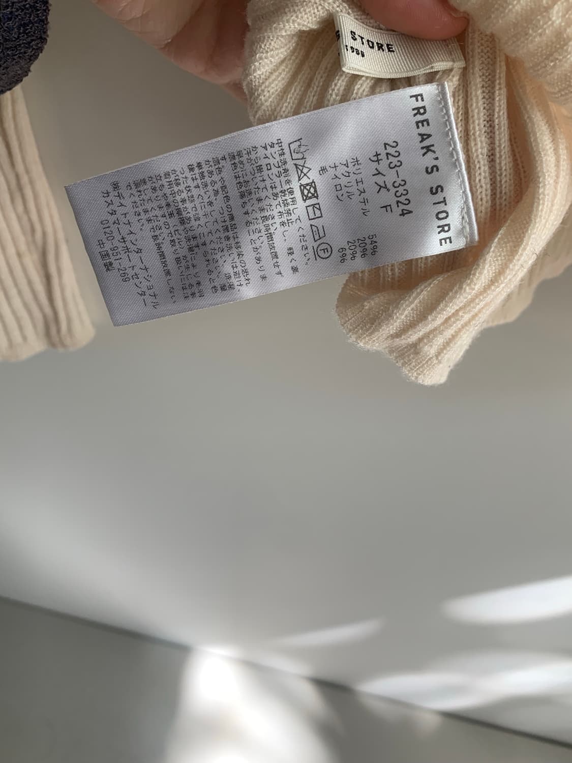 Freaks store 니트티셔츠 상품이미지5