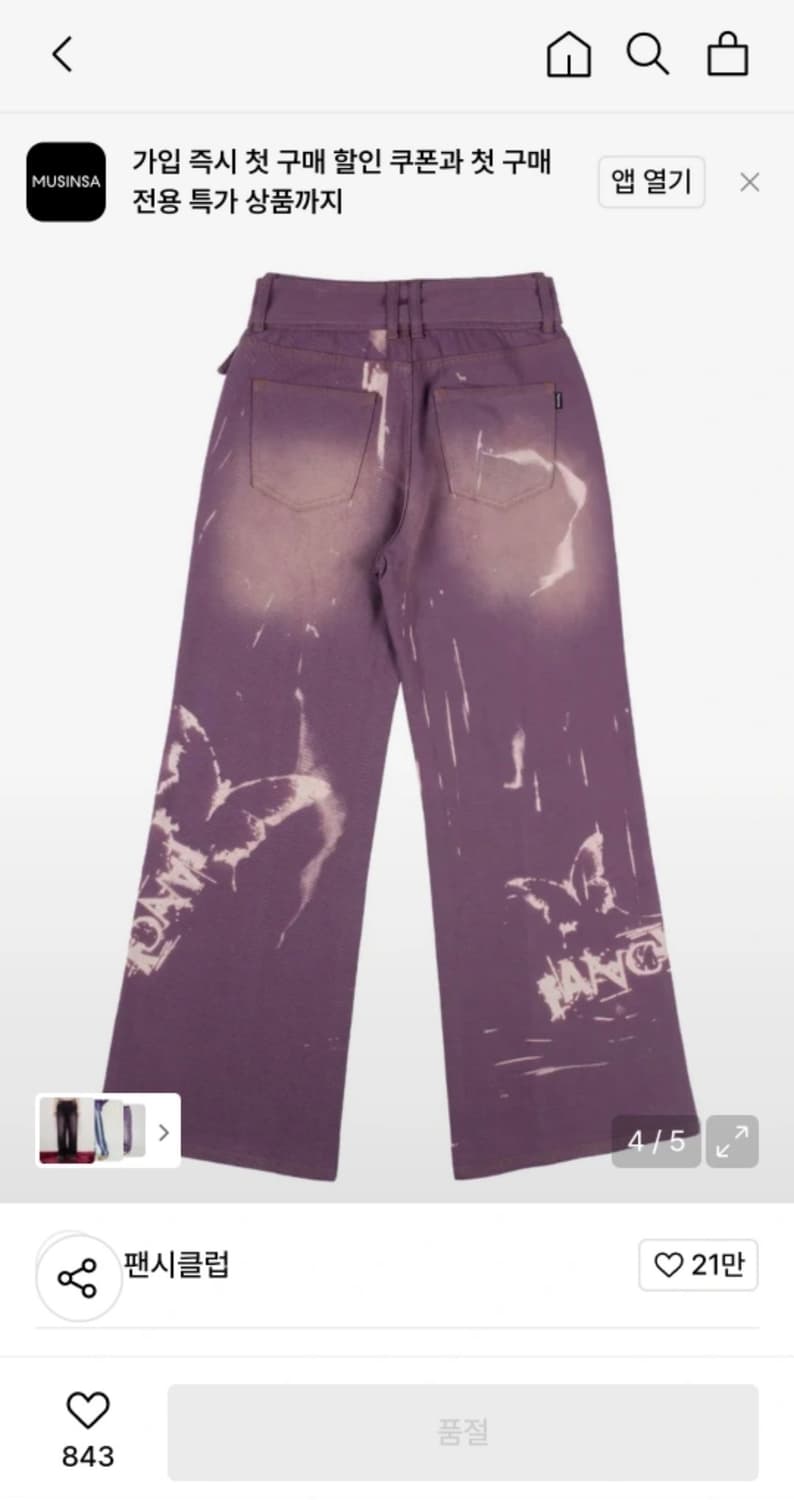 팬시클럽 데님 팬츠 보라 상품이미지1