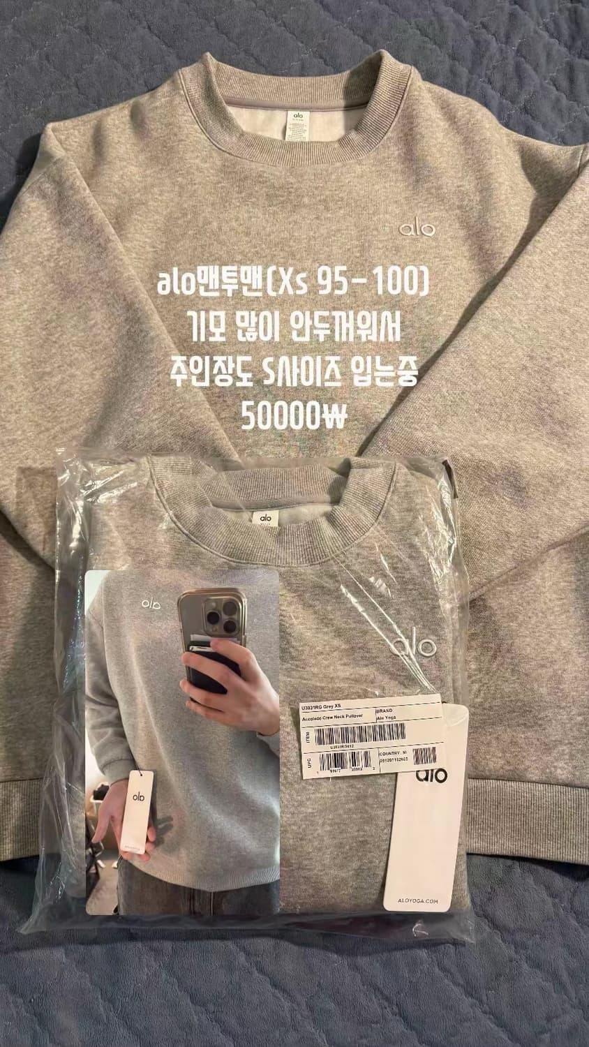 Alo알로 맨투맨 상품이미지1