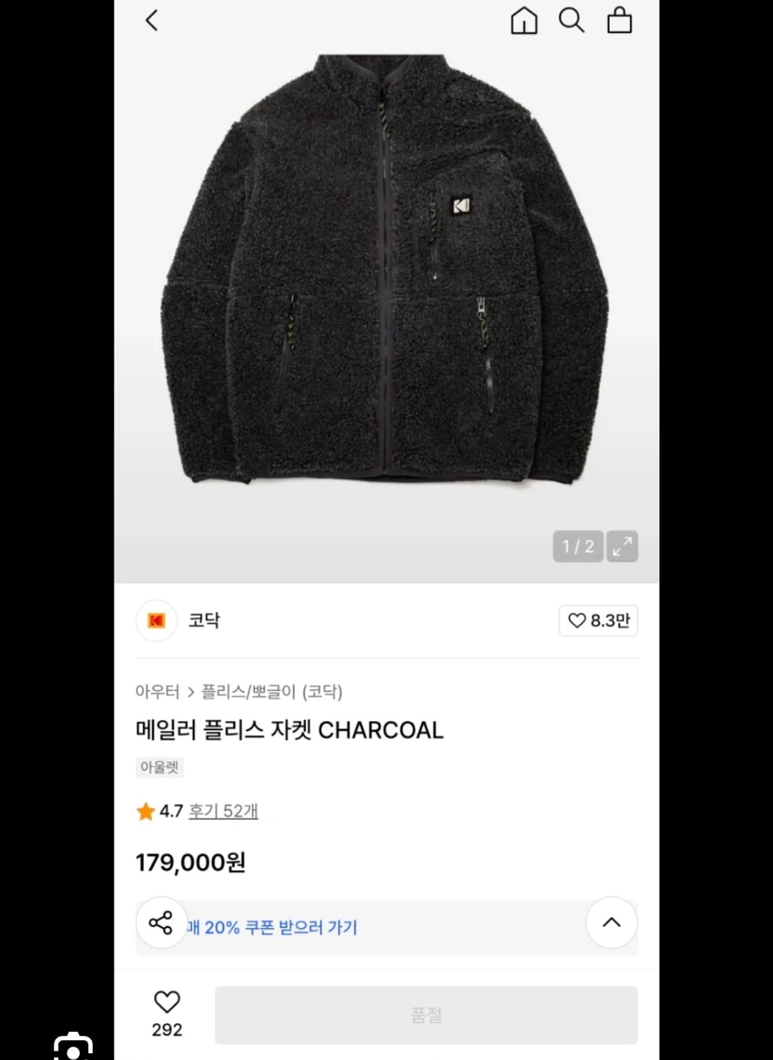 코닥(KODAK) 메일러 플리스 자켓 차콜 - 2XL(110) 사이즈 상품이미지9