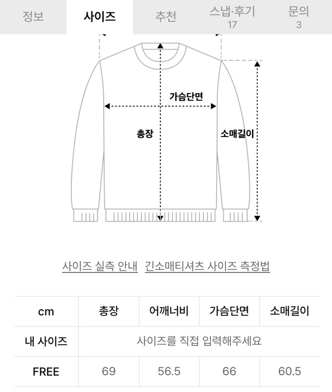 다이닛 DEINET 티라미수 스트라이프 니트 상품이미지8