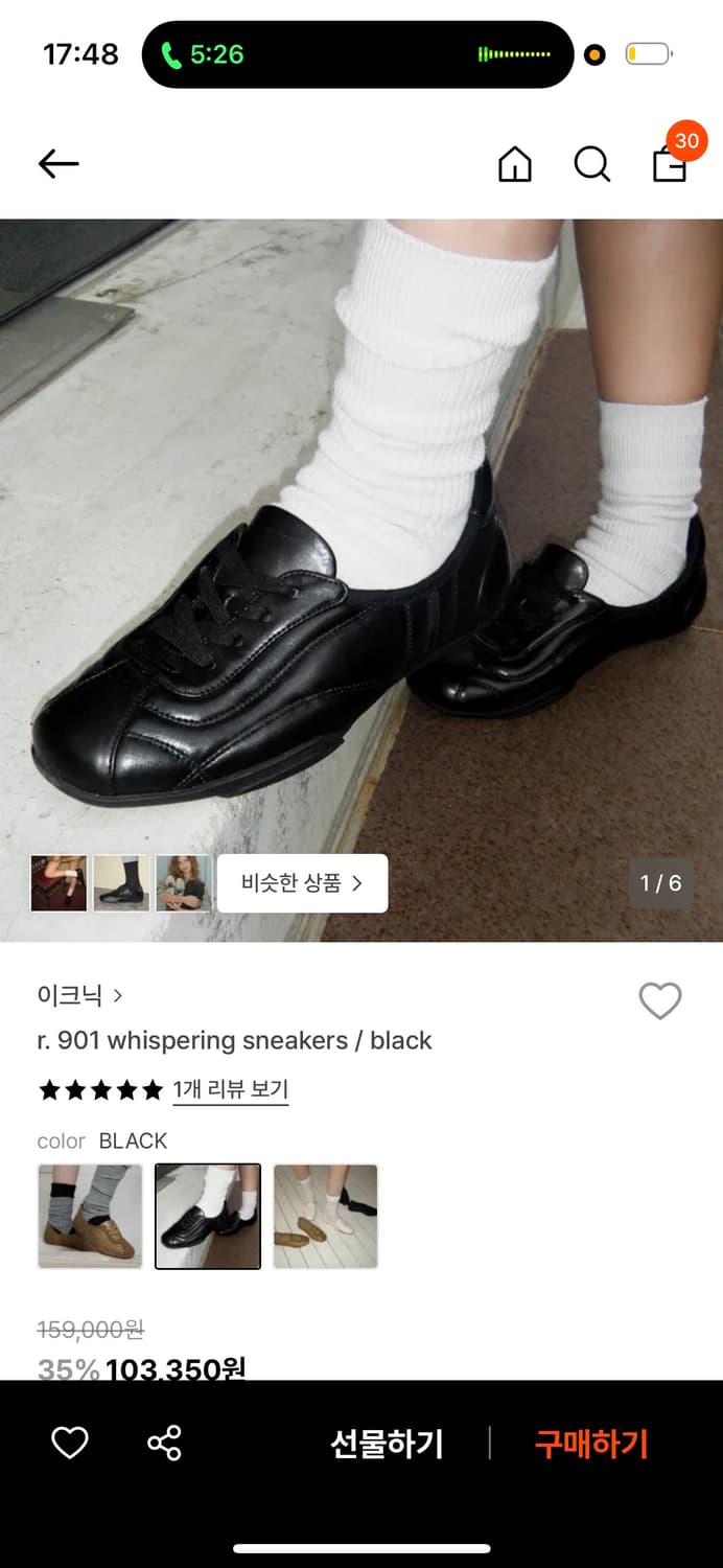 이크닉 r.901 whispering sneakers 상품이미지1