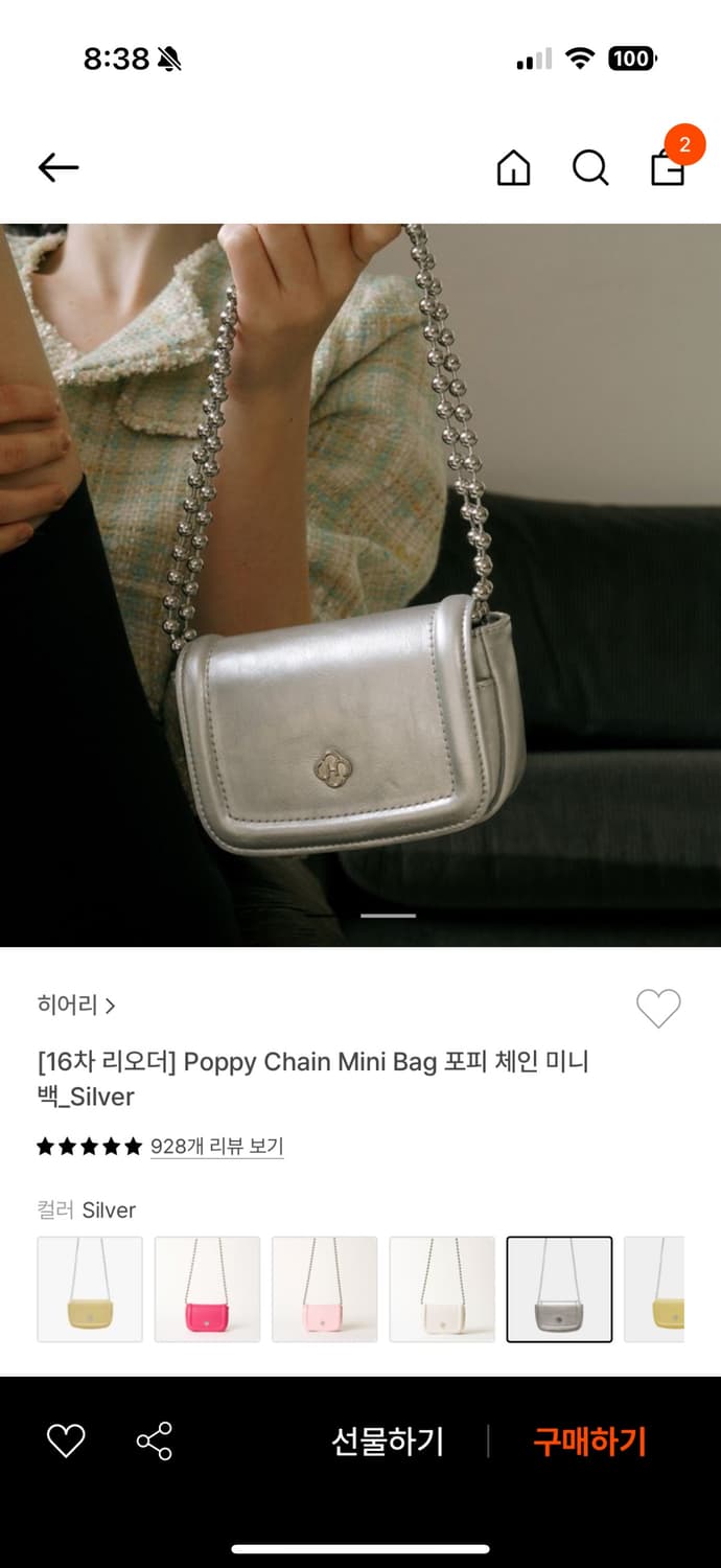 히어리 Poppy Chain Mini Bag 포피 체인 미니 백 실버 상품이미지1